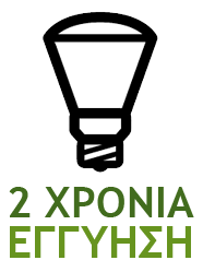 2 Χρονια Εγγυηση 2 Χρονια Εγγυηση