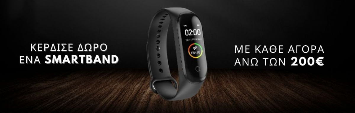 Δώρο ένα Smartband