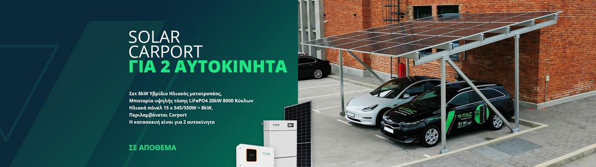 SOLAR ENERGY CAR PORT leditnow.gr