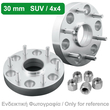 ΑΠΟΣΤΑΤΕΣ ΠΡΟΣΘΗΚΕΣ ΤΡΟΧΩΝ 4X4 30 mm M0 ΚΑΡΕ 5 X 114 mm ΚΕΝΤΡΟ 71,6 mm ΠΑΣΟ ΣΠΕΙΡΩΜΑΤΟΣ 1/2 INCH ΜΕ ΧΕΙΛΑΚΙ ΓΙΑ DODGE / JEEP - 2 ΤΕΜ.