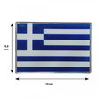 GREECE ΑΥΤΟΚΟΛΛΗΤΗ ΕΛΛΗΝΙΚΗ ΣΗΜΑΙΑ 10 X 6,8 cm ΜΠΛΕ/ΛΕΥΚΟ/ΧΡΩΜΙΟ ΜΕ ΕΠΙΚΑΛΥΨΗ ΣΜΑΛΤΟΥ- 1 ΤΕΜ.