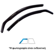 DACIA SANDERO / STEPWAY I 5D 2008-2012 ΖΕΥΓΑΡΙ ΑΝΕΜΟΘΡΑΥΣΤΕΣ ΑΠΟ ΕΥΚΑΜΠΤΟ ΦΙΜΕ ΠΛΑΣΤΙΚΟ HEKO - 2 ΤΕΜ.