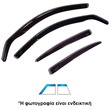 BMW X6 F16 5D 2014-2019 ΣΕΤ ΑΝΕΜΟΘΡΑΥΣΤΕΣ ΑΥΤΟΚΙΝΗΤΟΥ ΑΠΟ ΕΥΚΑΜΠΤΟ ΦΙΜΕ ΠΛΑΣΤΙΚΟ HEKO - 4 ΤΕΜ.
