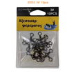 Στριφτάρι αλιείας τριπλό - #5 - 30553