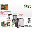 Μηχανή άλεσης και κοπής τροφίμων - 9in1 - KM5067 - DSP - 617727