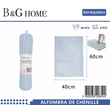 Πατάκι μπάνιου - M0842- 40x60cm - Light Blue - 20854