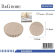 Σαπουνοθήκη μπάνιου πλαστική - Beige - 21562