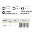 TOP MASTER Κατσαβίδια CR-V σετ 12τεμ 220103