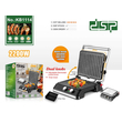 Τοστιέρα - Grill - KB1114 - DSP - 618779