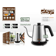 Ηλεκτρικός βραστήρας Kettle - 0.8L - KK1284 - DSP - 618311