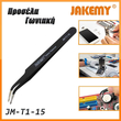 Προσέλα Γωνιακή JM-T1-15 JAKEMY