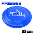 Φρίσμπι Μπλε 22cm