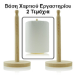 Βάση Χαρτί Ρολλό 2τμχ