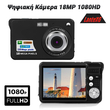 LanteXG Ψηφιακή Κάμερα 18MP 1080HD με Οθόνη 2.7"