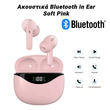 JS121 Ακουστικά Bluetooth in Ear Soft Pink