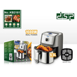 Φριτέζα αέρος - Air fryer - 6.5L - KB2181 - DSP - 617420