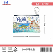 Πορτοφόλι Souvenir μπρελόκ - PVC - Paralia - 11*7cm - 871731