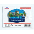 Τουριστικό μαγνητάκι Souvenir - Σετ 12pcs - Thessaloniki - 678574