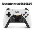 Χειριστήριο PS4/PS5/PC Pearl White