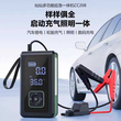 Εκκινητής μπαταρίας οχημάτων Jump Starter με αεροσυμπιεστή - 3677 - 8000mA - 260103