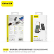 Μαγνητικό Powerbank ασύρματης φόρτισης με 2 καλώδια - PA-25 - 10.000mah - 22.5W - AWEI - 023726