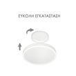 EL192102 | EL192102| 3CCT LED LUNA 48W|IP44|3000K-4000K-6500K|4800lm|120⁰ {enjoysimplicity}™