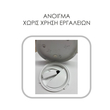 EL192102 | EL192102| 3CCT LED LUNA 48W|IP44|3000K-4000K-6500K|4800lm|120⁰ {enjoysimplicity}™