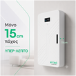 Η υπέρλεπτη (Ultra Thin) επιτοίχια μπαταρία λιθίου φωτοβολταϊκών V-TAC 14.33kWh (VT-14033) σε λευκό χρώμα