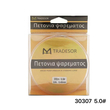 Πετονιά ψαρέματος - 300m - 5.0 - 830307