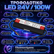 VenCore 6614-50018 - Aluminium High Tech Power Supply IP67 Waterproof 100W 24V 4.16A - Τροφοδοτικό Αλουμινίου Υψηλής Τεχνολογίας Αδιάβροχο IP67 230 Volt σε 24 Volt 100 Watt 4.16 Ampere - Μ23.5xΠ5.5xΥ2.5cm