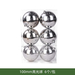 Σετ Χριστουγεννιάτικες μπάλες - 10cm - 6pcs - 326024 - Silver