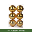 Σετ Χριστουγεννιάτικες μπάλες - 10cm - 6pcs - 326024 - Gold
