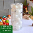 Σετ Χριστουγεννιάτικες μπάλες - 8cm - 24pcs - 326109 - White