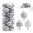 Σετ Χριστουγεννιάτικες μπάλες - 10cm - 20pcs - 326017 - Silver
