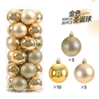 Σετ Χριστουγεννιάτικες μπάλες - 10cm - 20pcs - 326017 - Gold