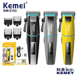 Κουρευτική μηχανή - KM-2153 - Kemei - Silver