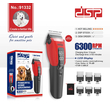 Κουρευτική μηχανή κατοικιδίων - 91332 - DSP - 617161