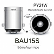 VenCore 3216-10168 - BAU15S PY21W CanBus Gen4 - Λάμπα LED για Βάση BAU15S PY21W CanBus Gen4 18 SMD 3020 9W 1960 Lumen 8-48 Volt Κόκκινο