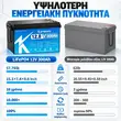 Σύγκριση μπαταρίας LiFePO4 300Ah KEPWORTH με συμβατική μπαταρία μολύβδου 300Ah