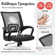 VenCore 2734-10001 - Office Chair Black 60x48x85-95cm - Καρέκλα Γραφείου με Ανάκλιση Ύφασμα Mesh σε Μαύρη Απόχρωση και Μεταλλικά Πόδια Μ60xΠ48xΥ85-95cm