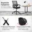 VenCore 2734-10001 - Office Chair Black 60x48x85-95cm - Καρέκλα Γραφείου με Ανάκλιση Ύφασμα Mesh σε Μαύρη Απόχρωση και Μεταλλικά Πόδια Μ60xΠ48xΥ85-95cm