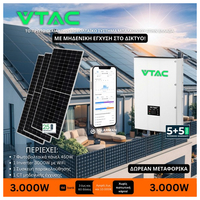 Έτοιμο σετ φωτοβολταϊκών και inverter ON-GRID 3000W V-TAC
