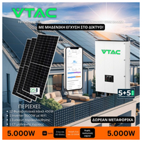 Έτοιμο σετ φωτοβολταϊκών και inverter ON-GRID 5000W V-TAC