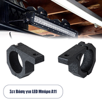 GloboStar® 85553 ΣΕΤ 2 Βάσεις Στήριξης για Μπάρες - Προβολάκια LED Rollbar JEEP BAR Holder - Clamp - Brackets - 1.5 - 1.75 - 2 Inches Universal