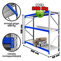 Ράφια Βαρέως Τύπου 150x150x60 Λευκό με Μπλε Δοκούς