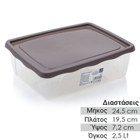Σκεύος Αποθήκευσης 2,5lt Καφέ