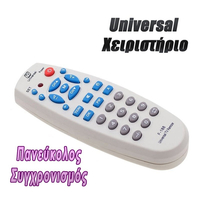 Universal Τηλεκοντρόλ TV Λευκό