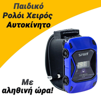 Παιδικό Ρολόι Χειρός Αυτοκίνητο Μπλε