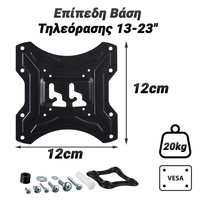 Επίπεδη Βάση Τηλεόρασης 13-23"