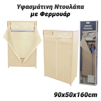 Υφασμάτινη Ντουλάπα με Φερμουάρ 90x50x160